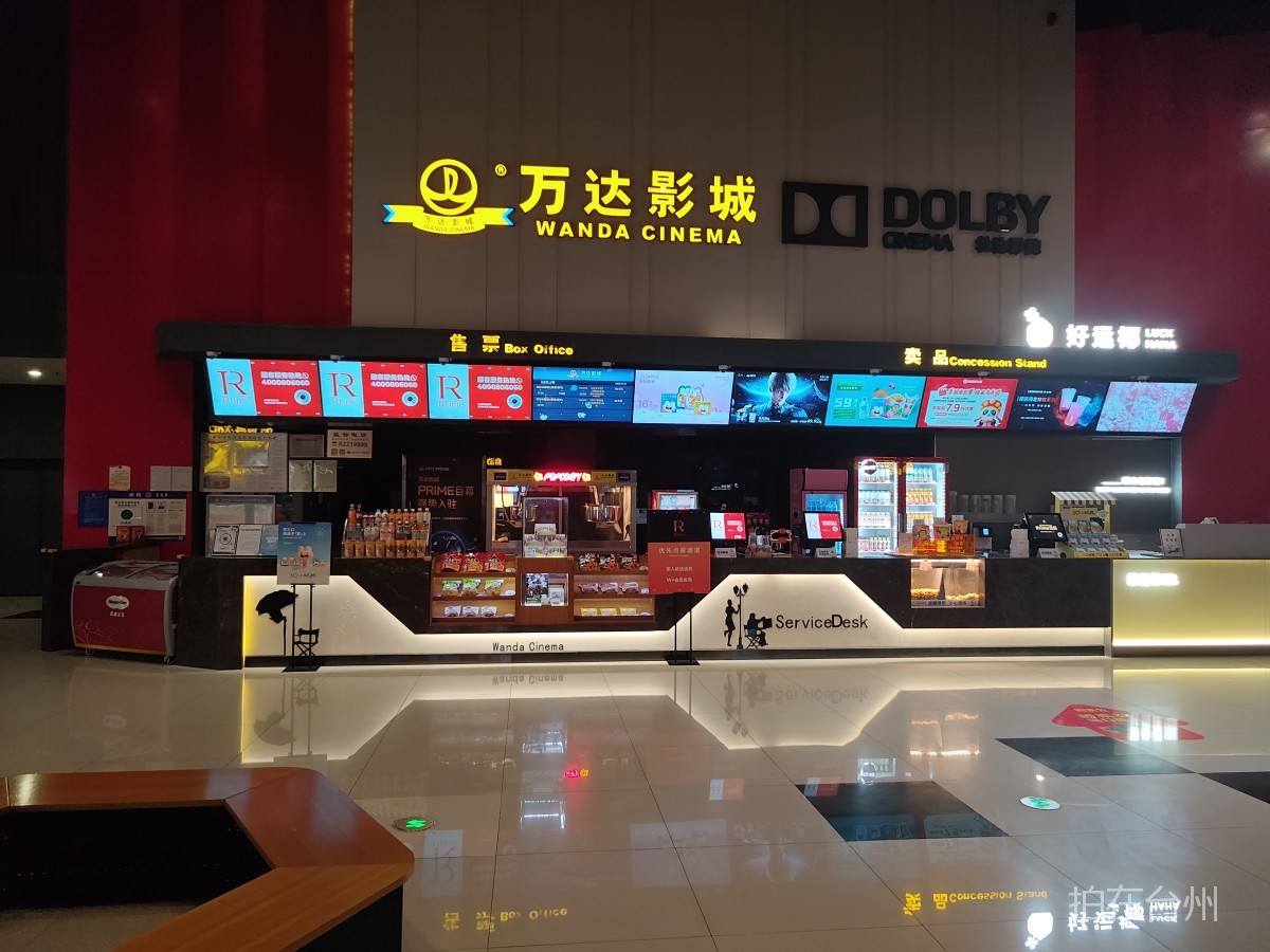 路桥路北街道万达影城(台州路桥吾悦广场店)002(图10)