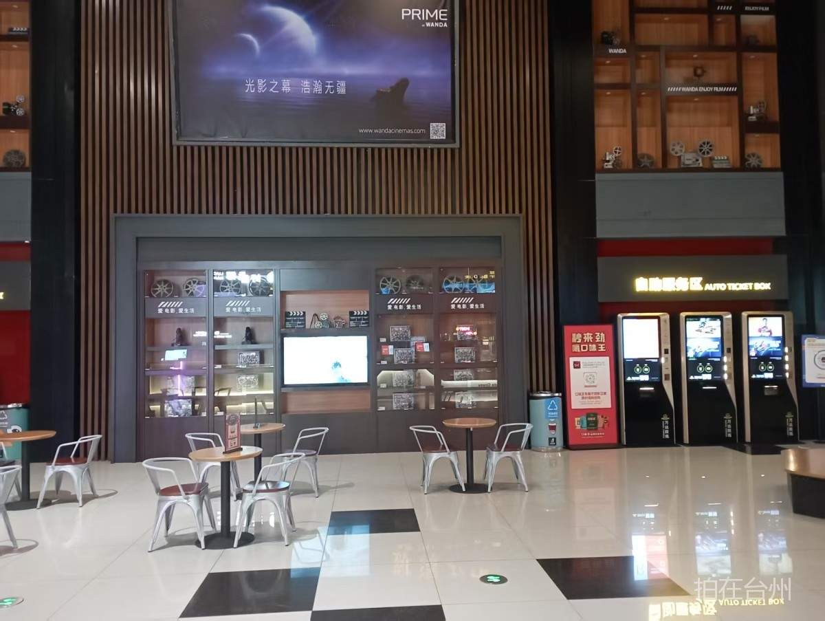 路桥路北街道万达影城(台州路桥吾悦广场店)002(图8)