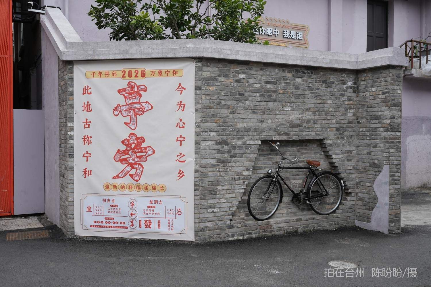 三门亭旁镇宁和文化广场特色街区(图17)