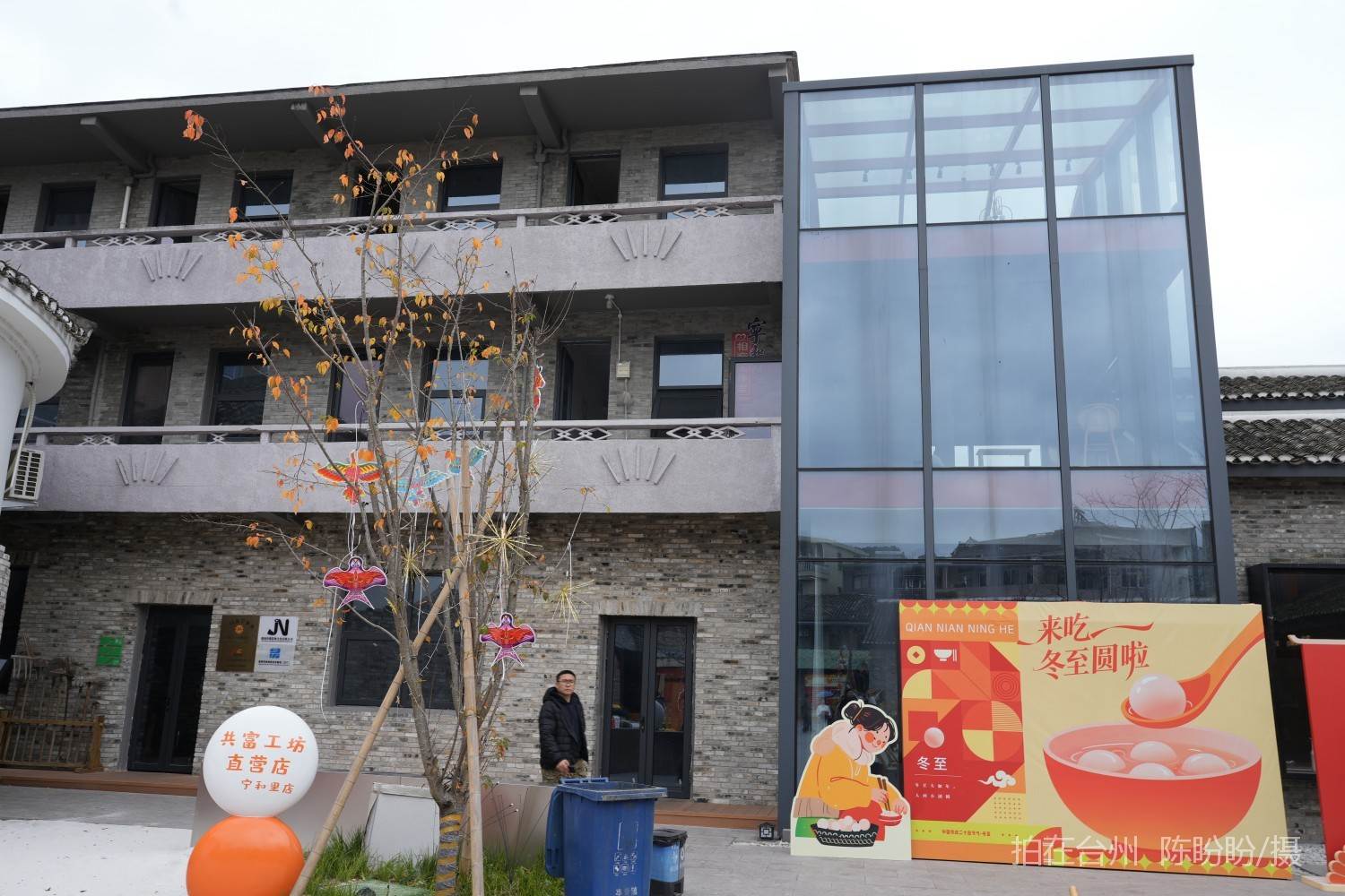 三门亭旁镇宁和文化广场特色街区