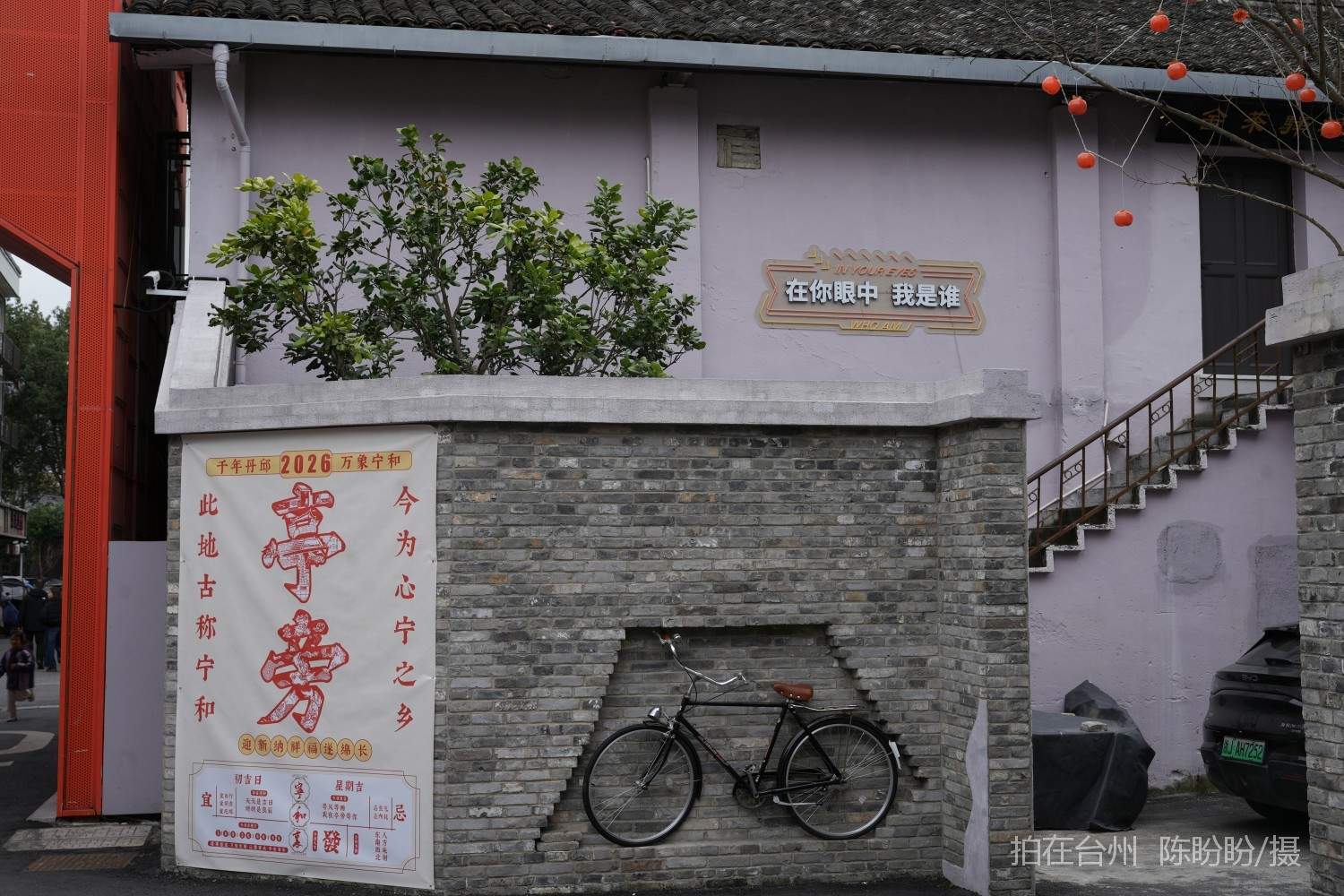 三门亭旁镇宁和文化广场特色街区(图3)