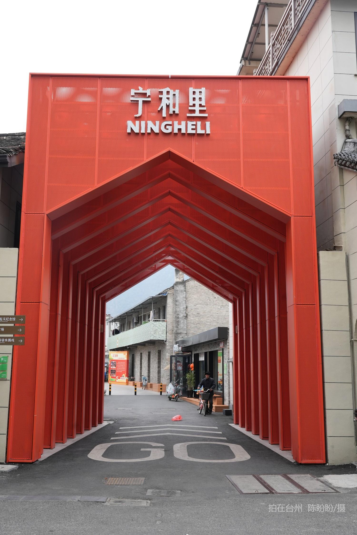 三门亭旁镇宁和文化广场特色街区(图1)