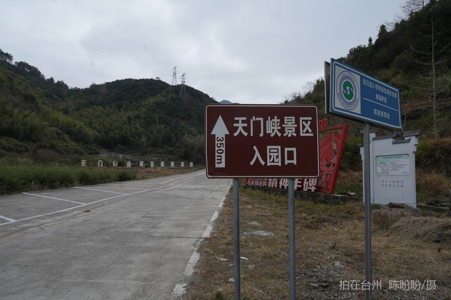 三门天门峡景区(图50)