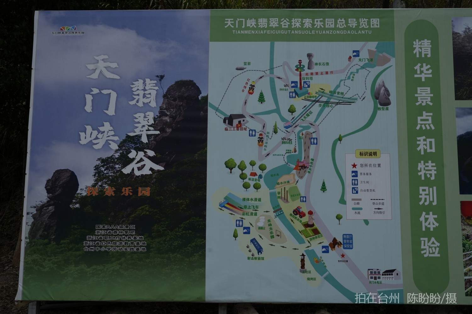 三门天门峡景区(图39)