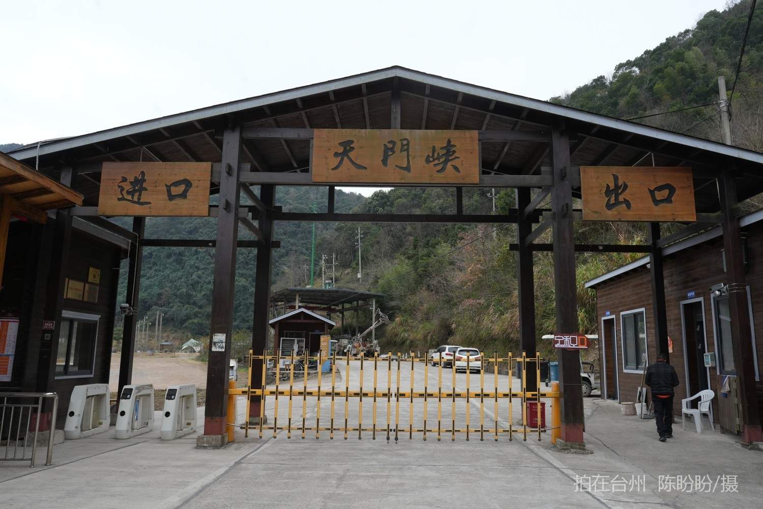 三门天门峡景区(图1)