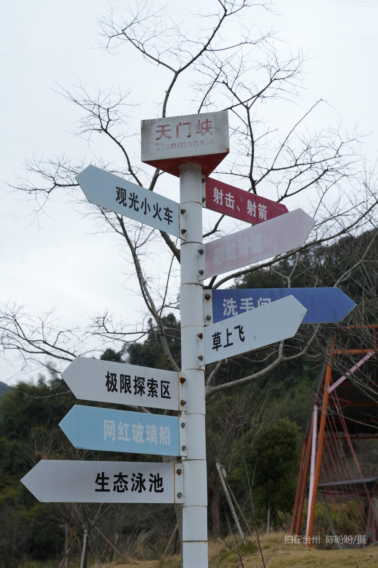 三门天门峡景区(图33)