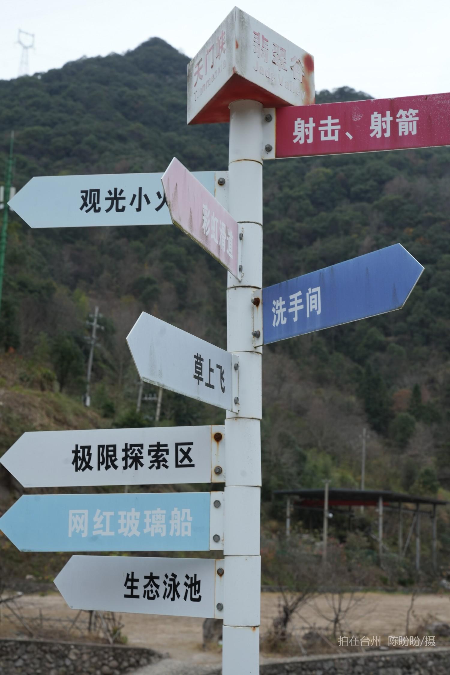 三门天门峡景区(图32)