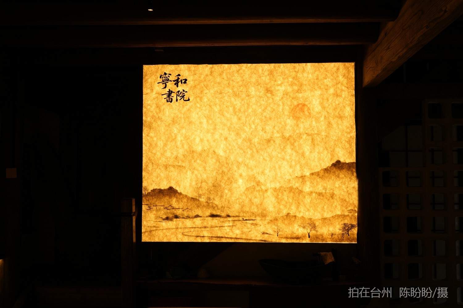 三门亭旁镇宁和书院书吧茶室(图17)