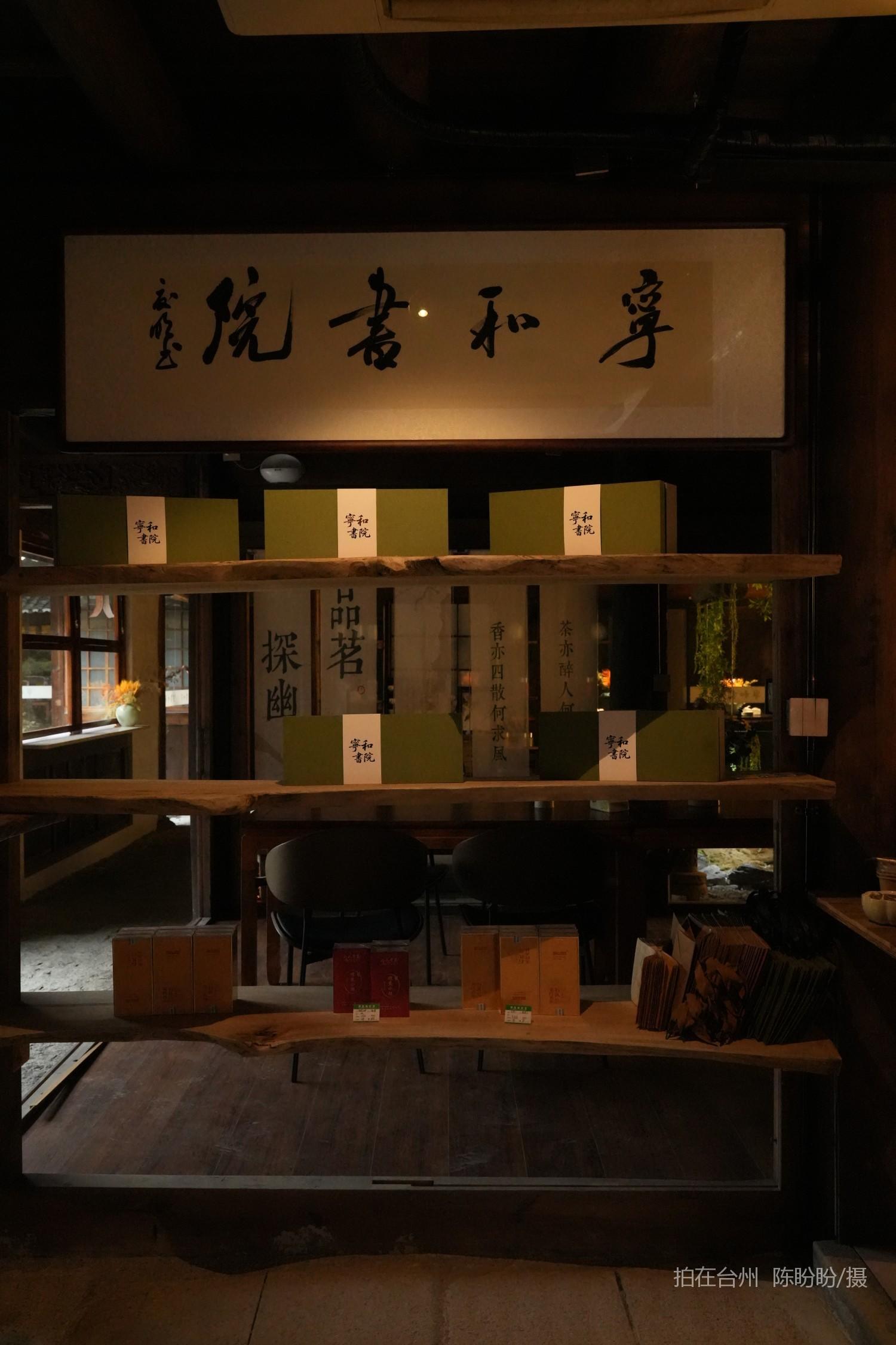 三门亭旁镇宁和书院书吧茶室(图7)