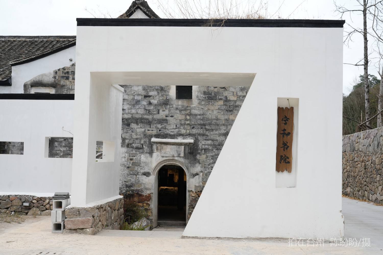 三门亭旁镇宁和书院书吧茶室(图1)