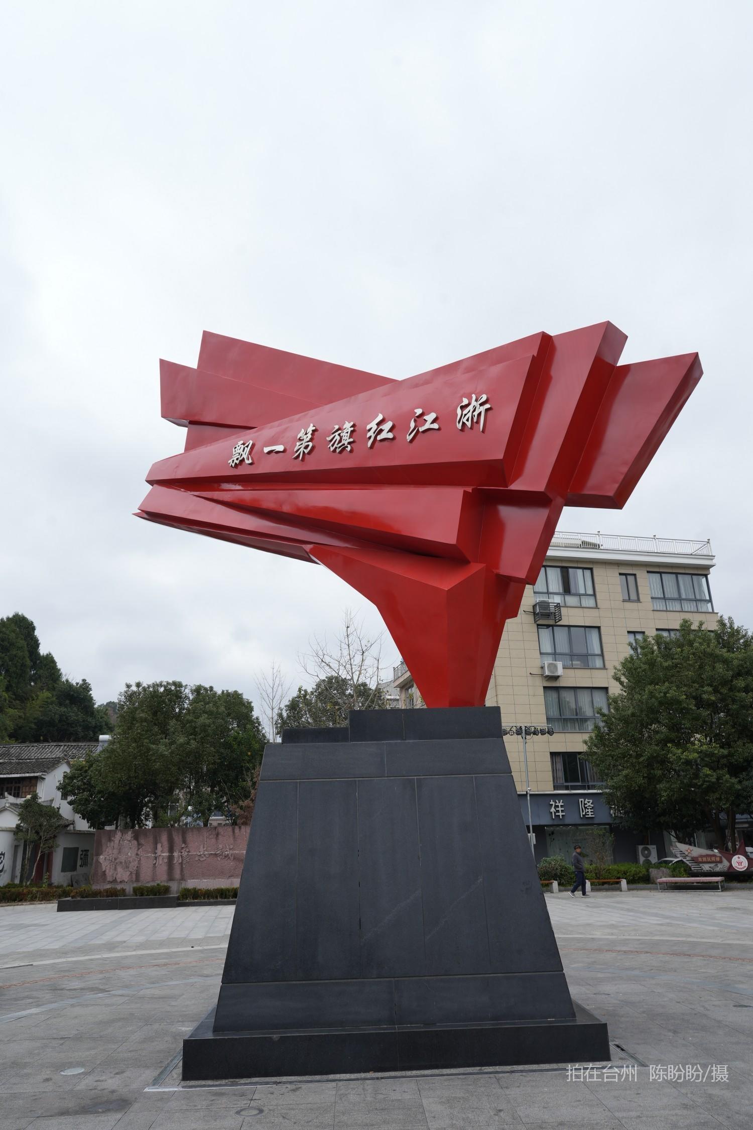 三门亭旁1982红色文化街区(图23)