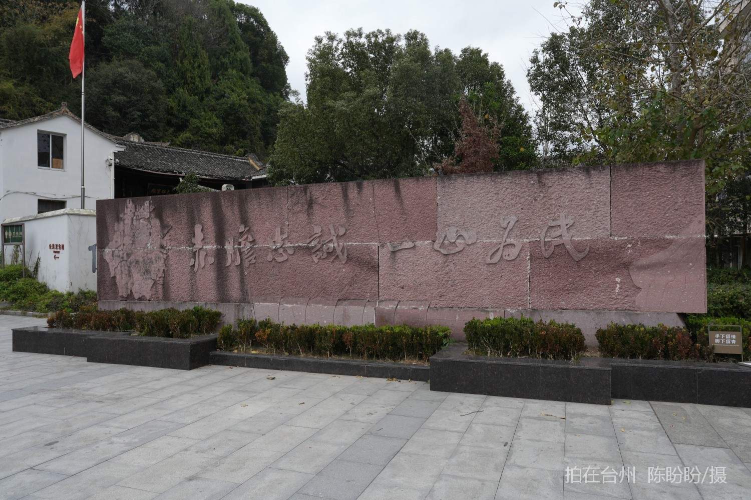 三门亭旁1982红色文化街区(图22)