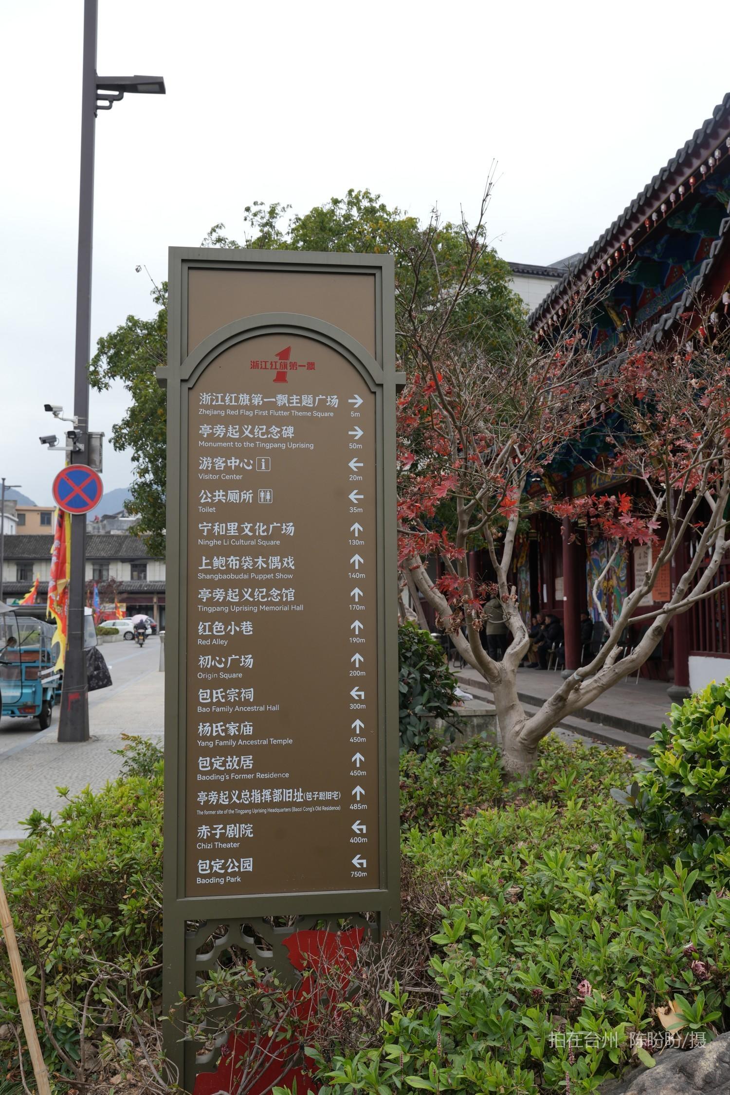 三门亭旁1982红色文化街区(图14)