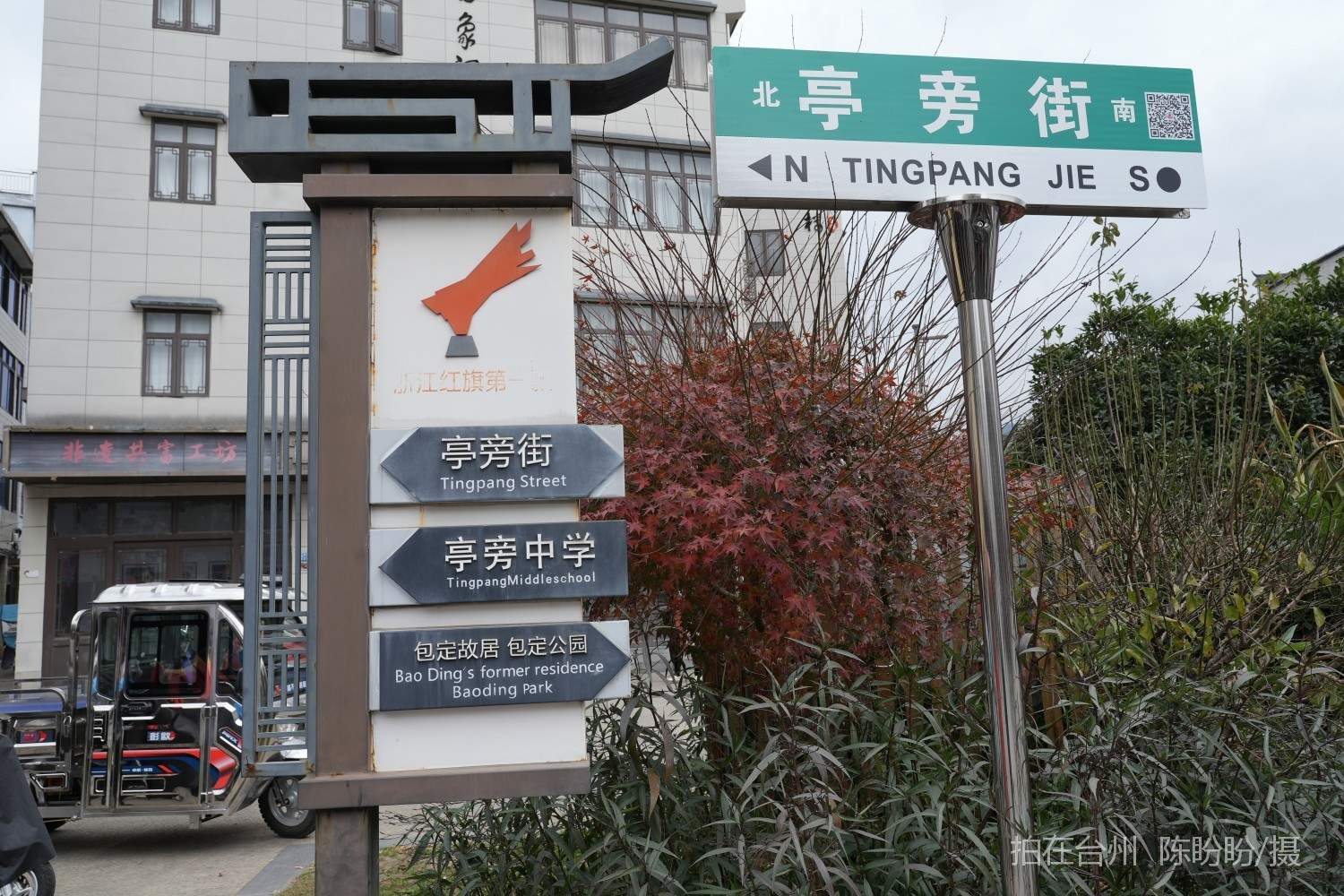 三门亭旁1982红色文化街区(图4)