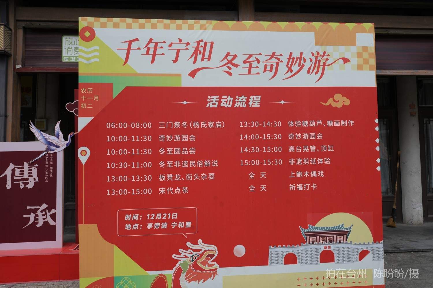 三门亭旁1982红色文化街区(图2)