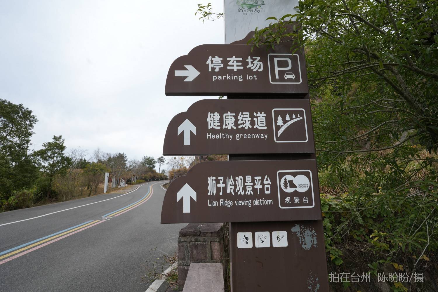 三门蛇蟠镇狮子岭观景平台公园(图13)