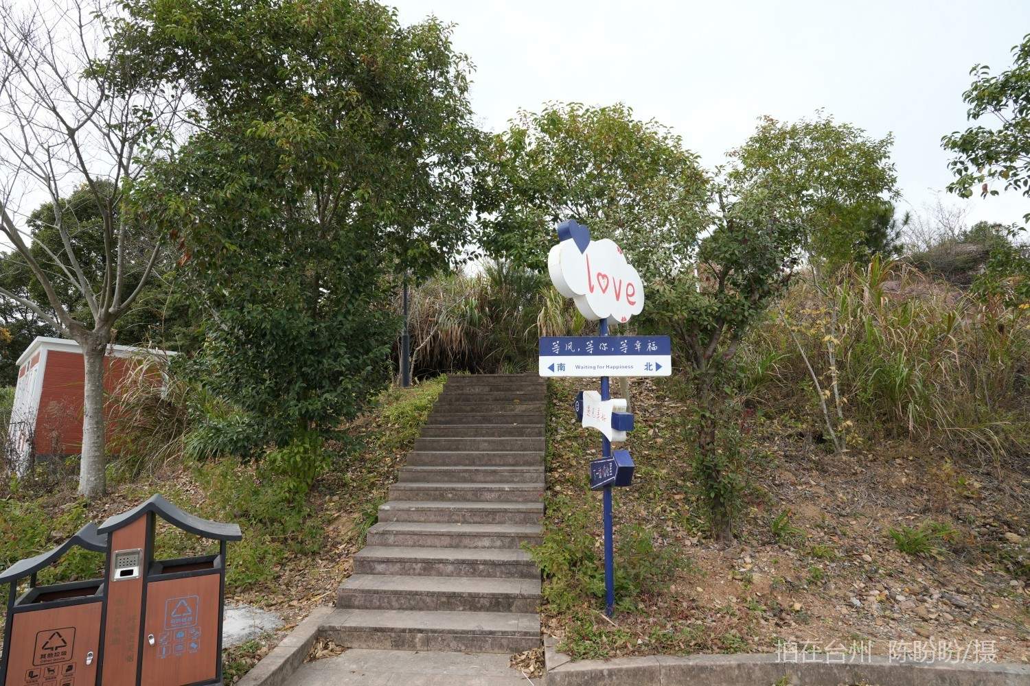 三门蛇蟠镇狮子岭观景平台公园(图11)