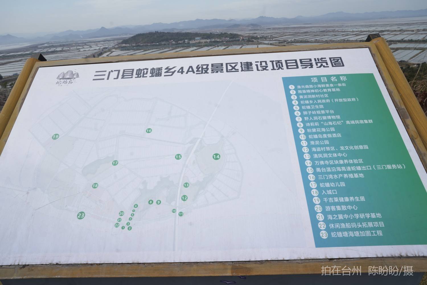 三门蛇蟠镇狮子岭观景平台公园(图7)