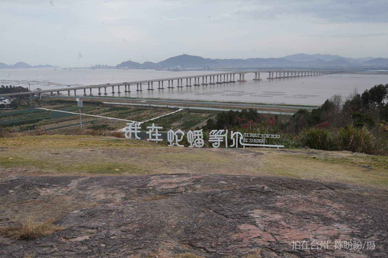 三门蛇蟠镇狮子岭观景平台公园(图5)