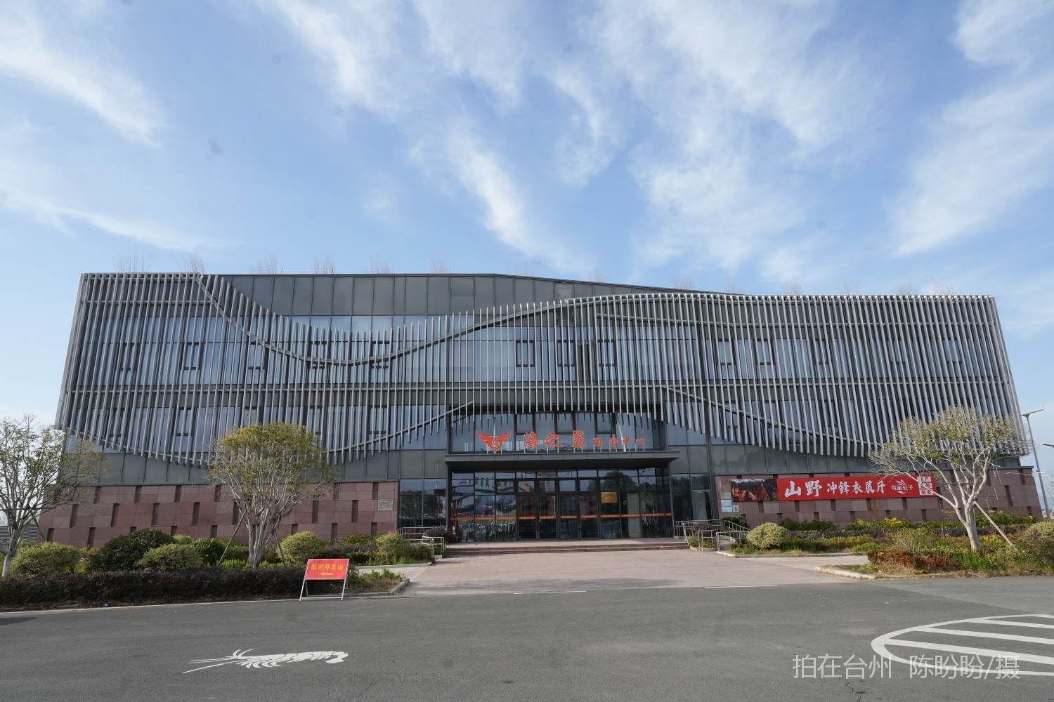 三门海之翼星澜营地(图17)