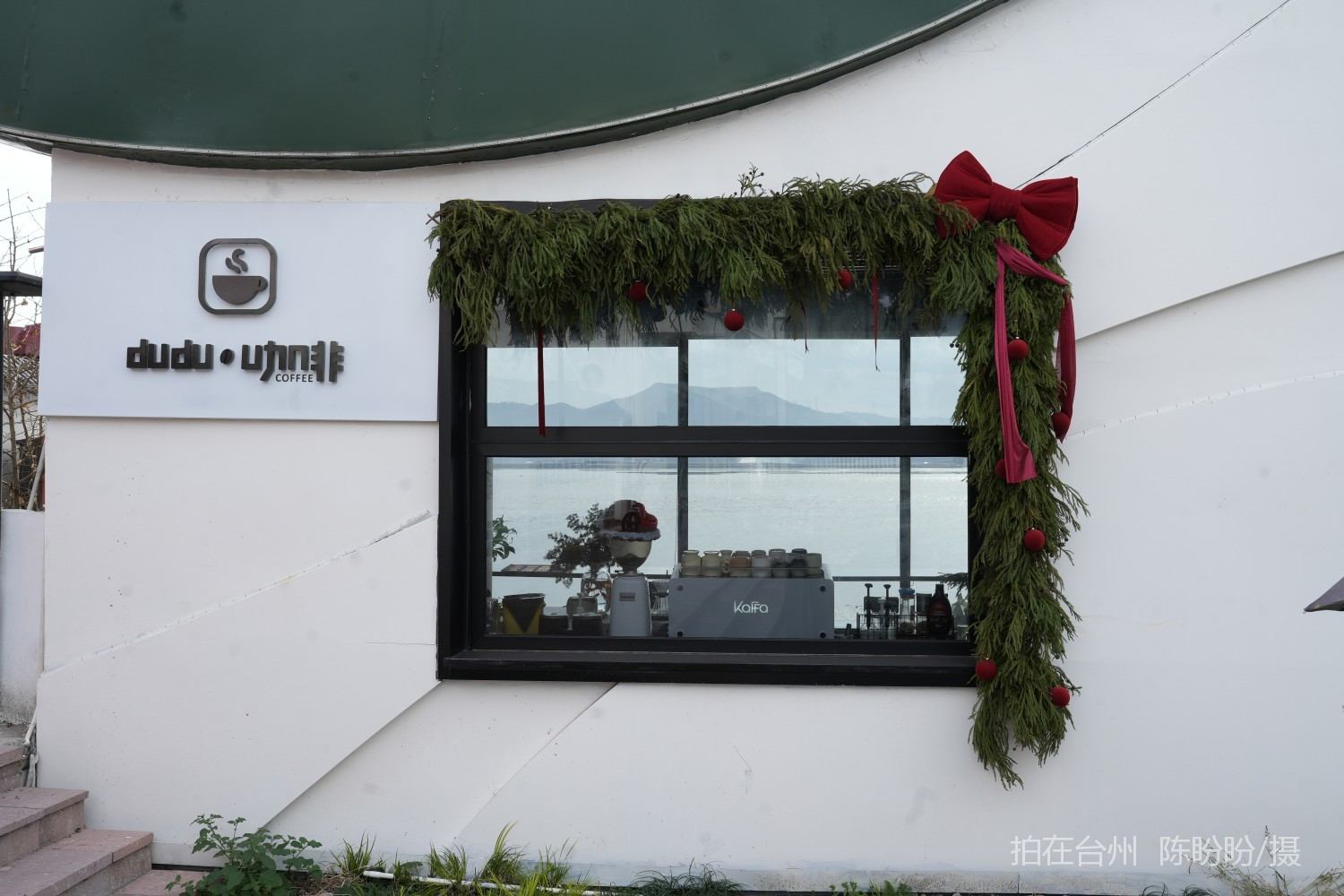 三门dudu咖啡(图12)