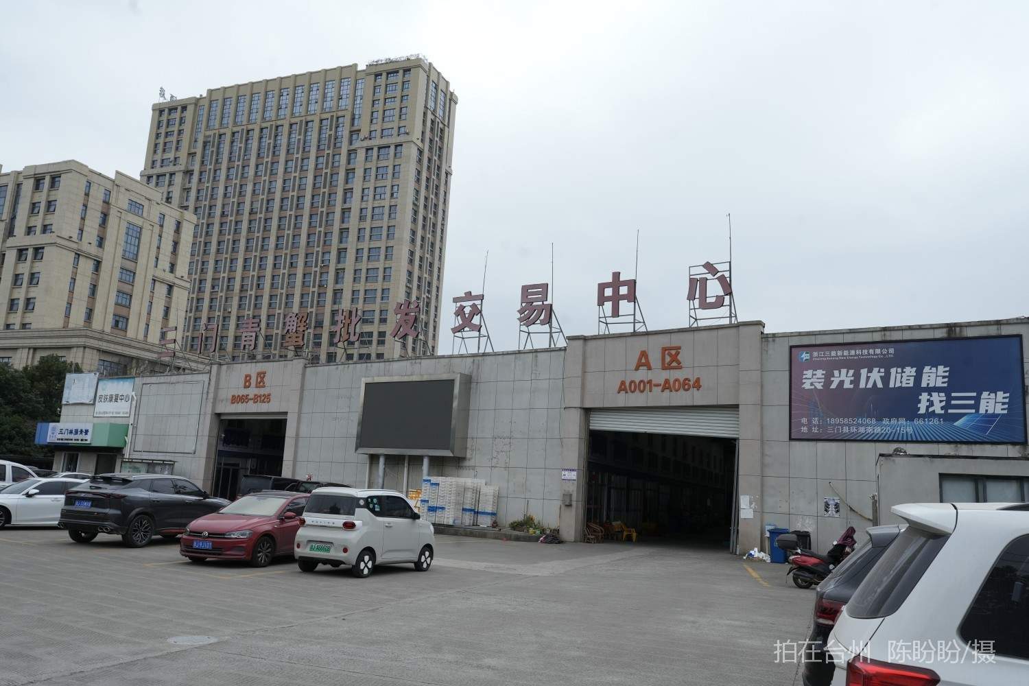 三门青蟹城农贸市场(图13)