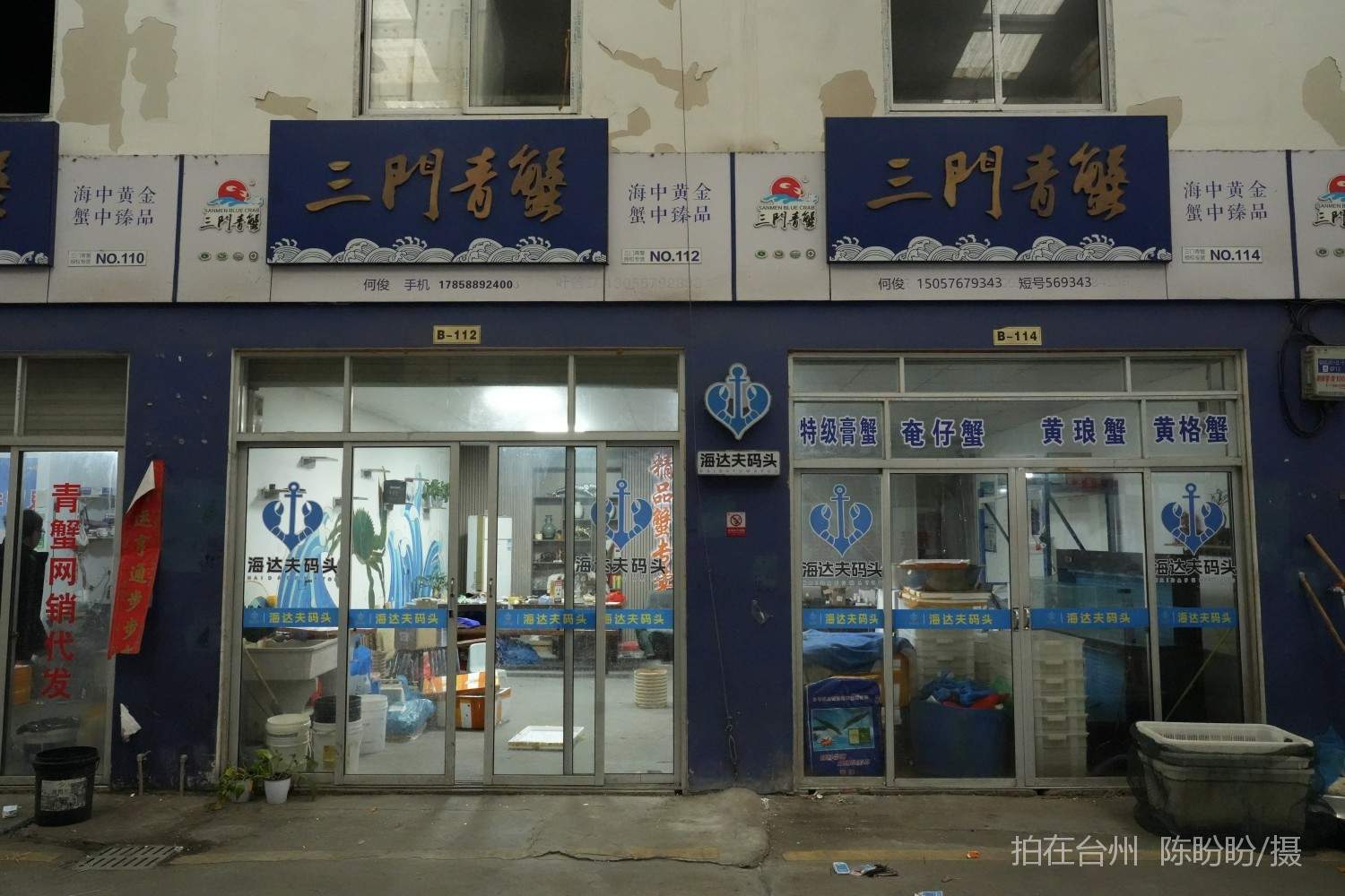 三门青蟹城农贸市场(图9)