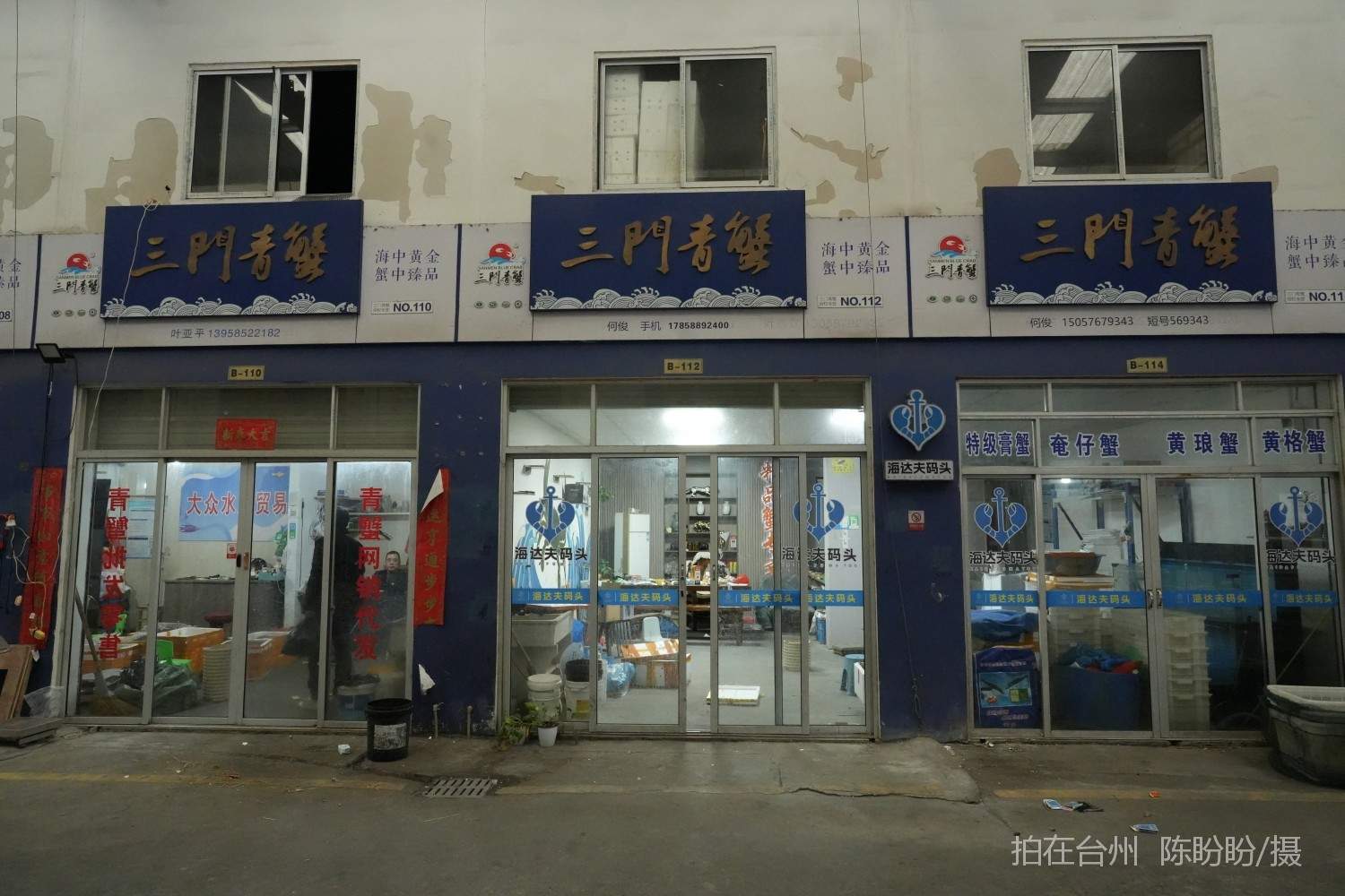 三门青蟹城农贸市场(图8)