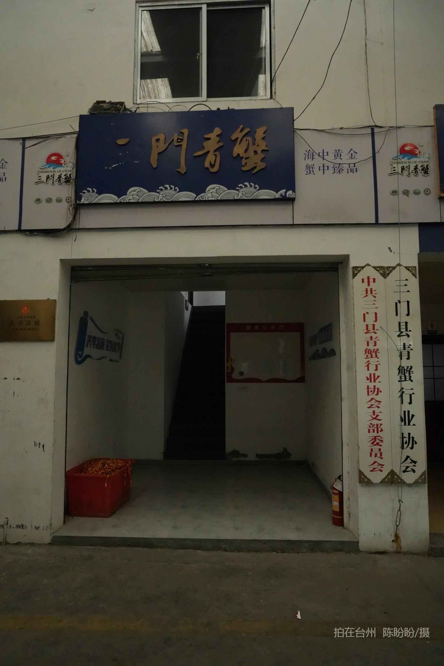三门青蟹城农贸市场(图4)