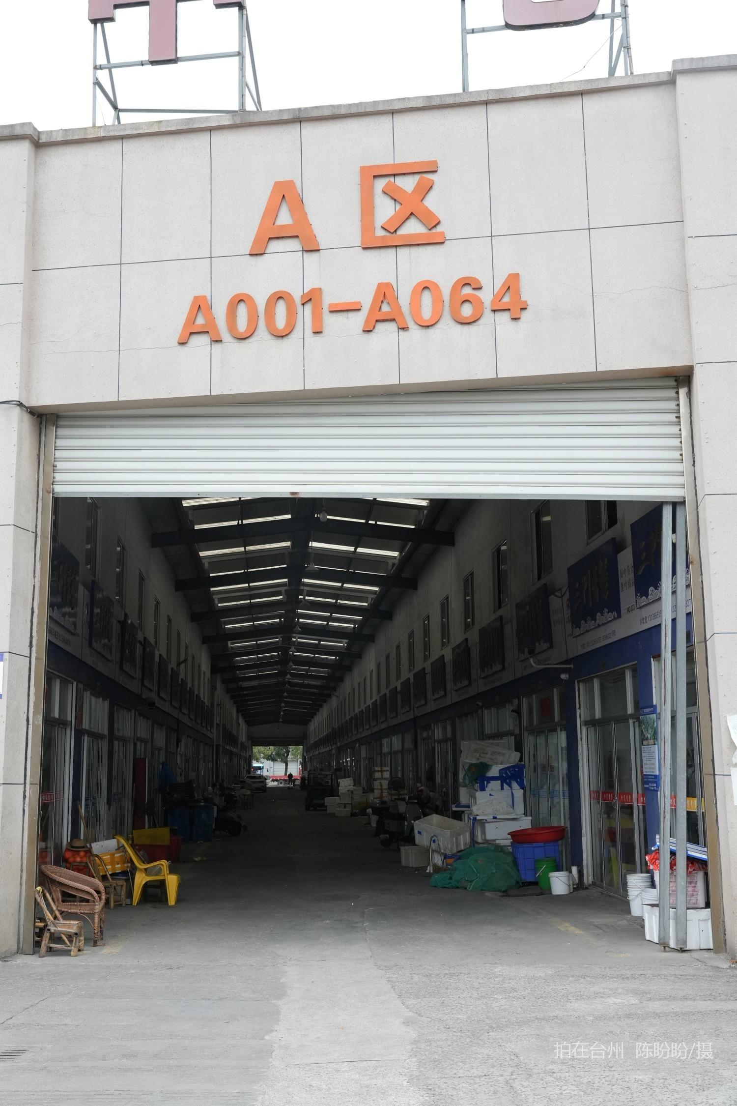 三门青蟹城农贸市场(图3)