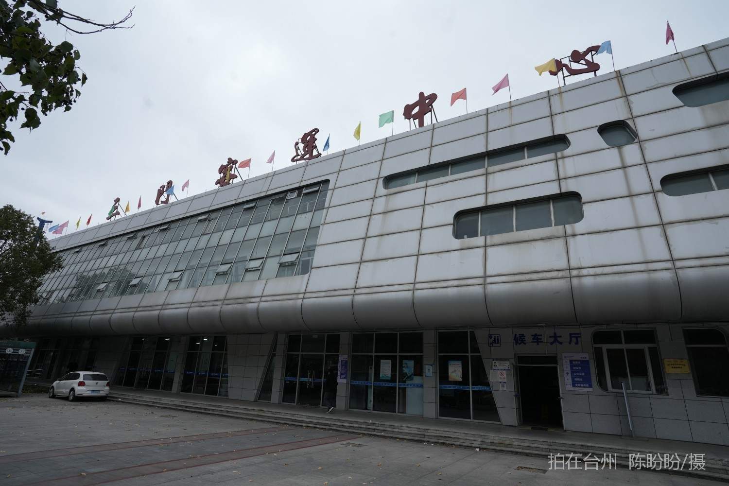 三门县客运中心(图1)