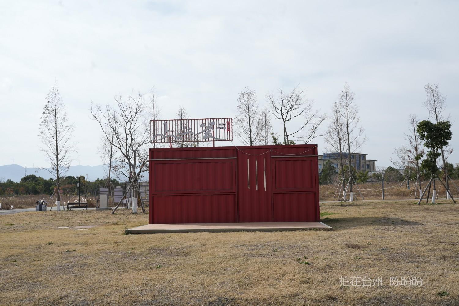 三门金麟湖城市公园(图1)