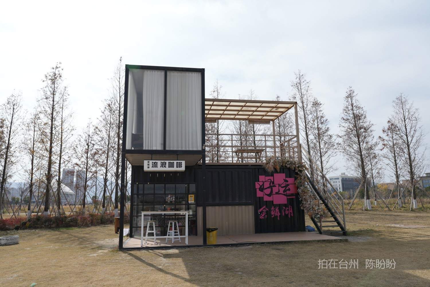 三门金麟湖城市公园(图5)