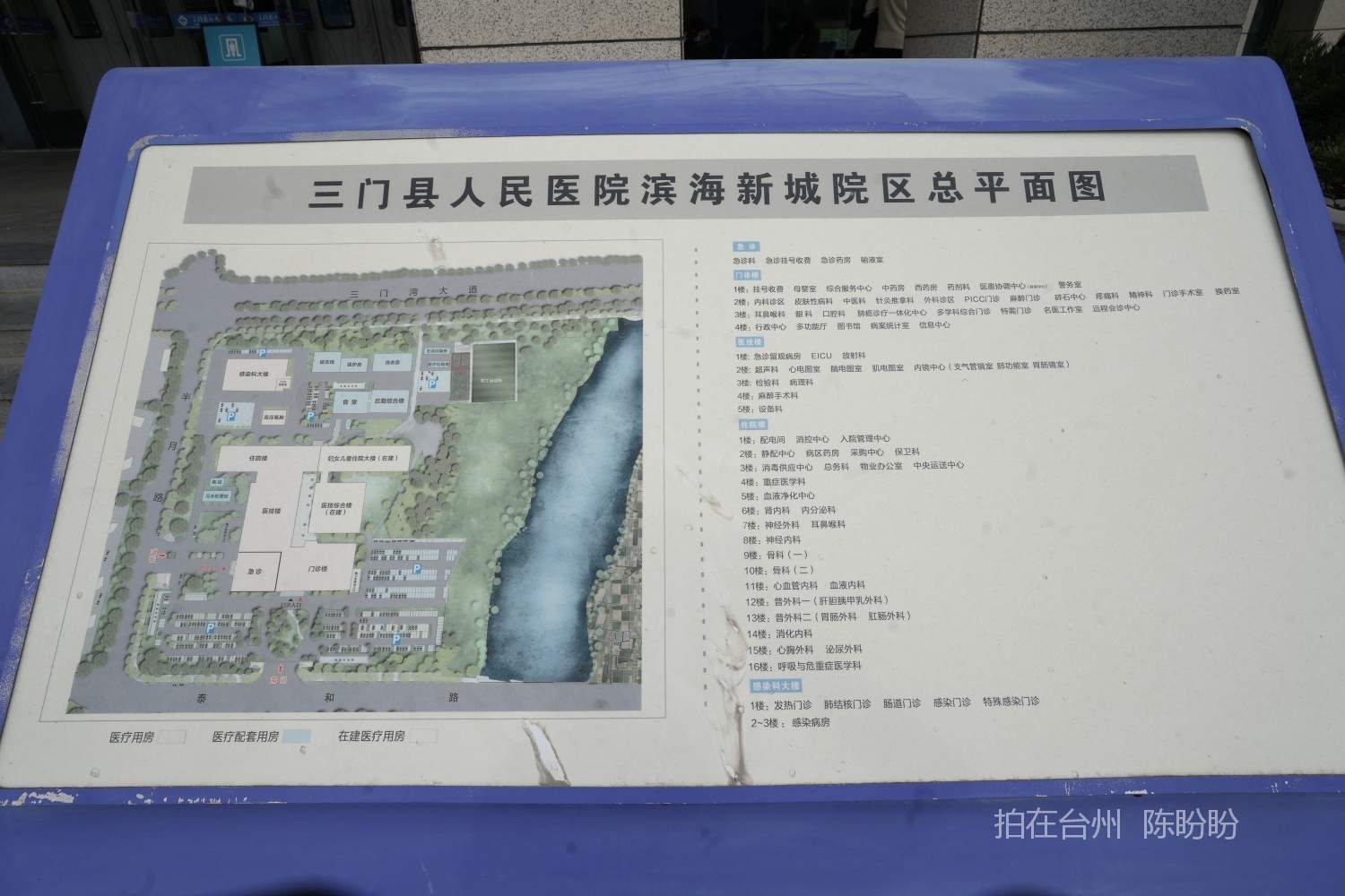  三门县人民医院滨海新城院区(图20)
