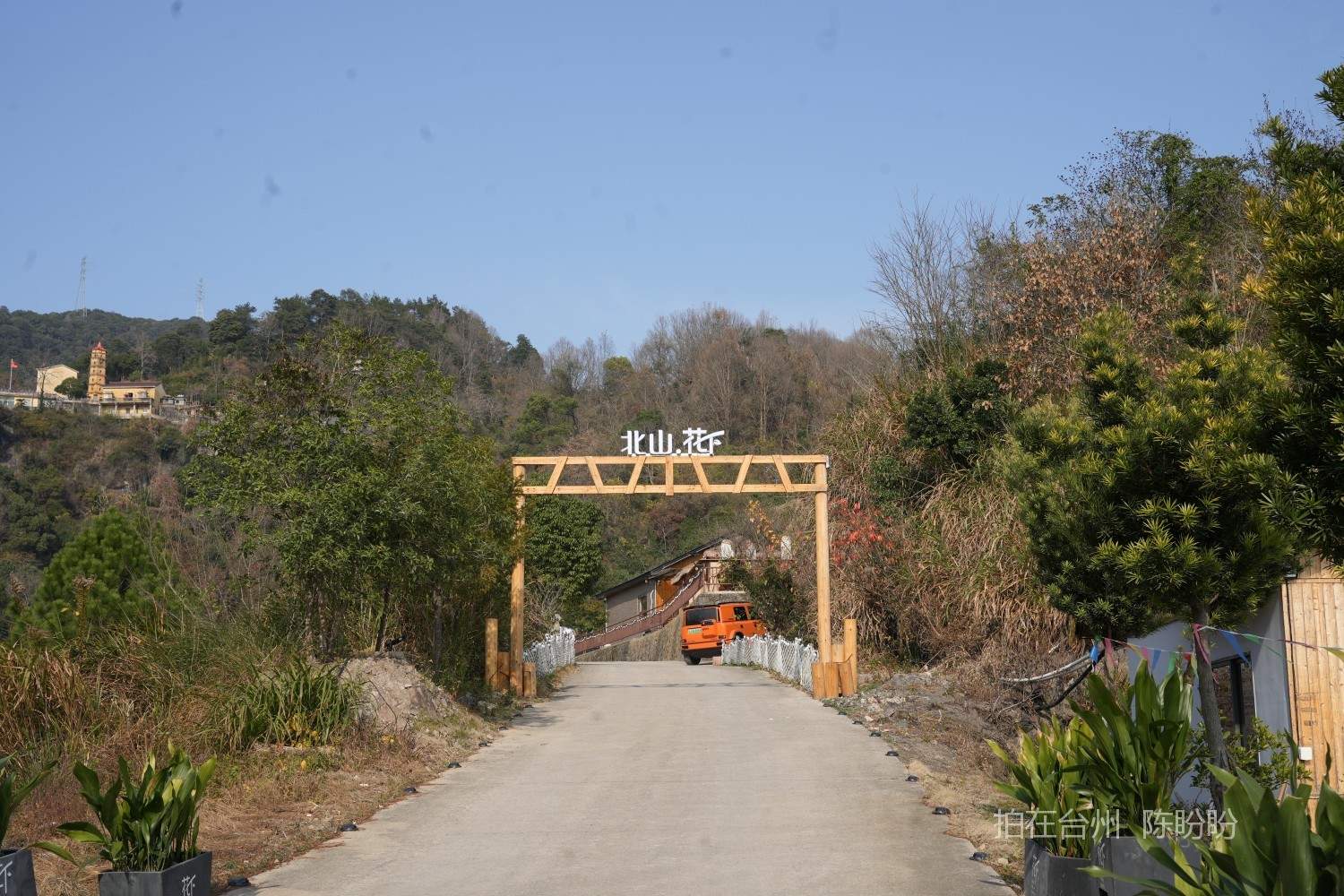三门北山花下农家小院(图2)