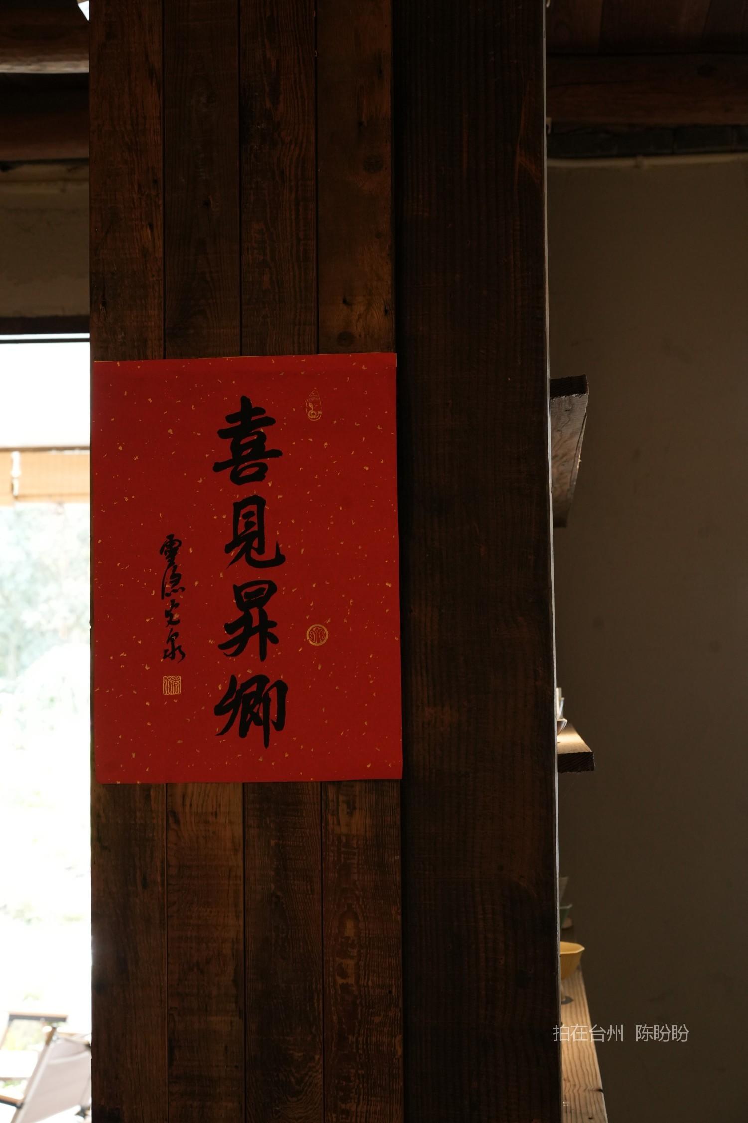 三门见南山小院(图3)