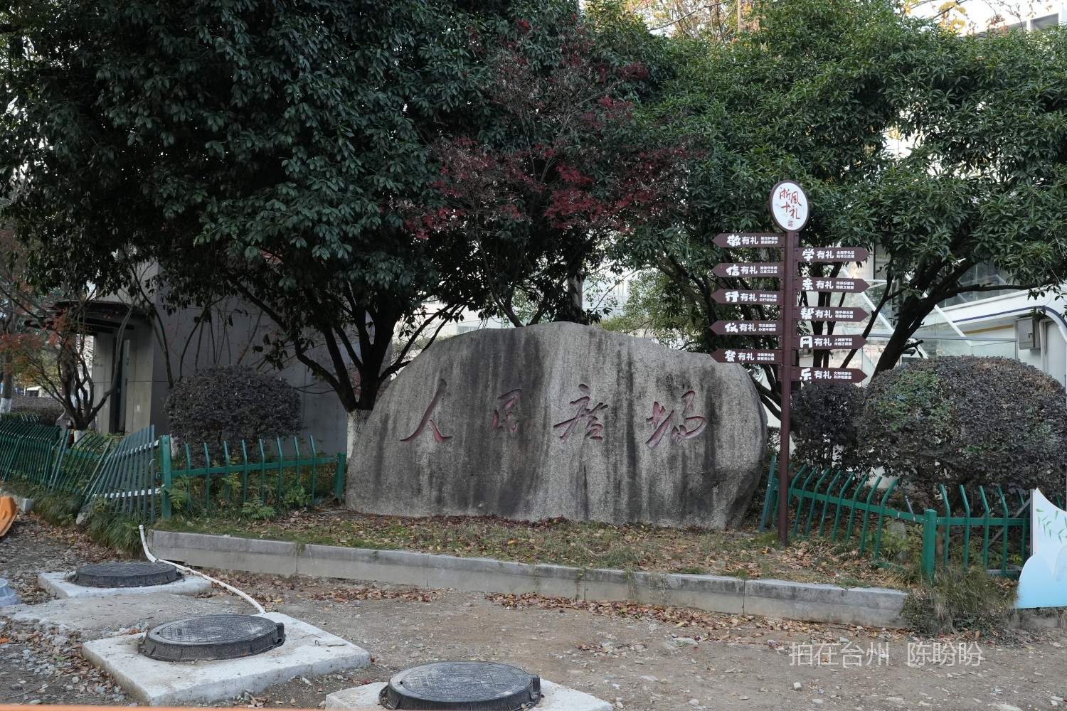 三门海游步行街(图3)