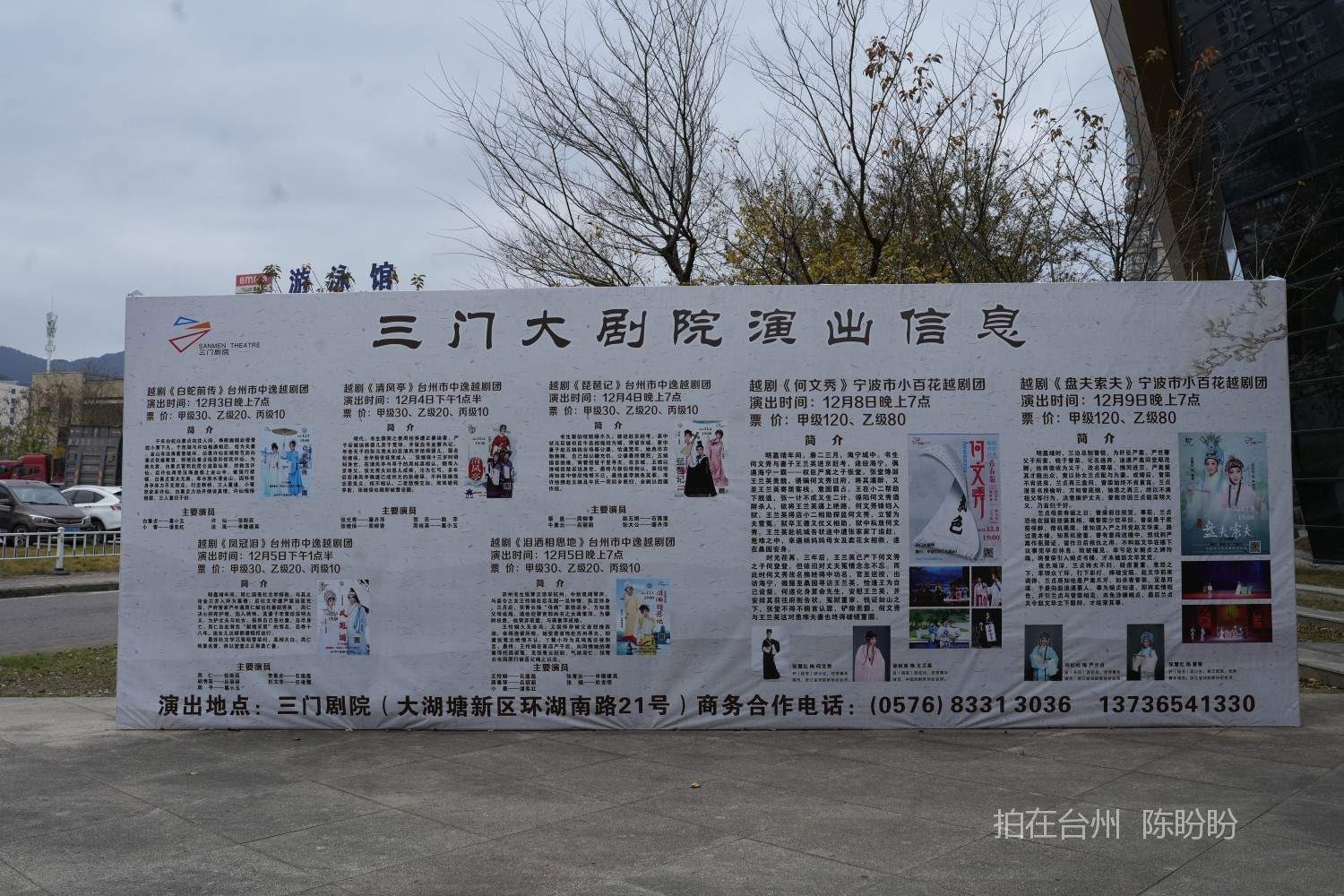 三门大剧院(图4)