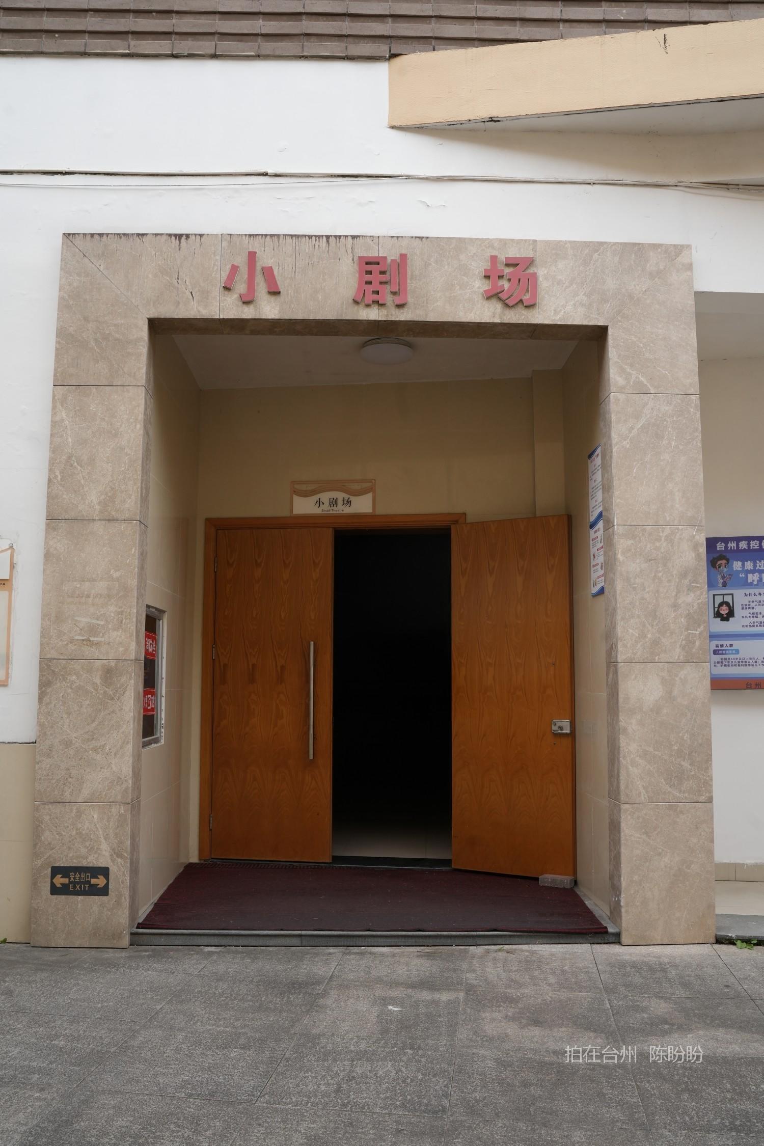 三门县文化馆广场(图11)