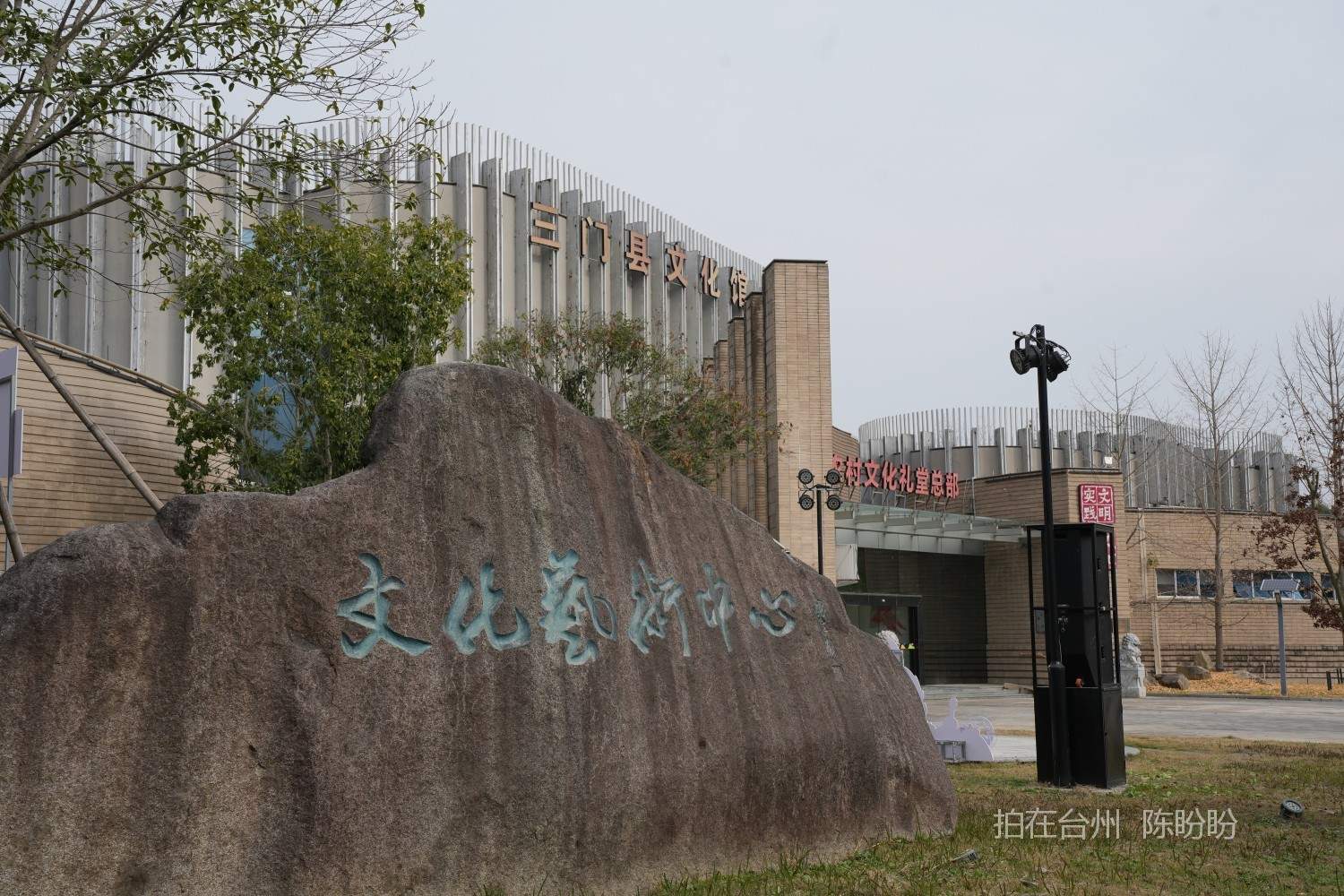 三门县文化馆广场(图3)