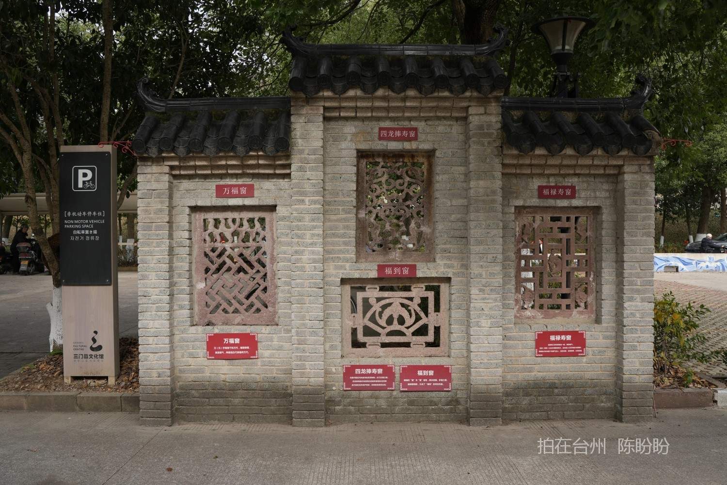 三门县文化馆广场(图5)