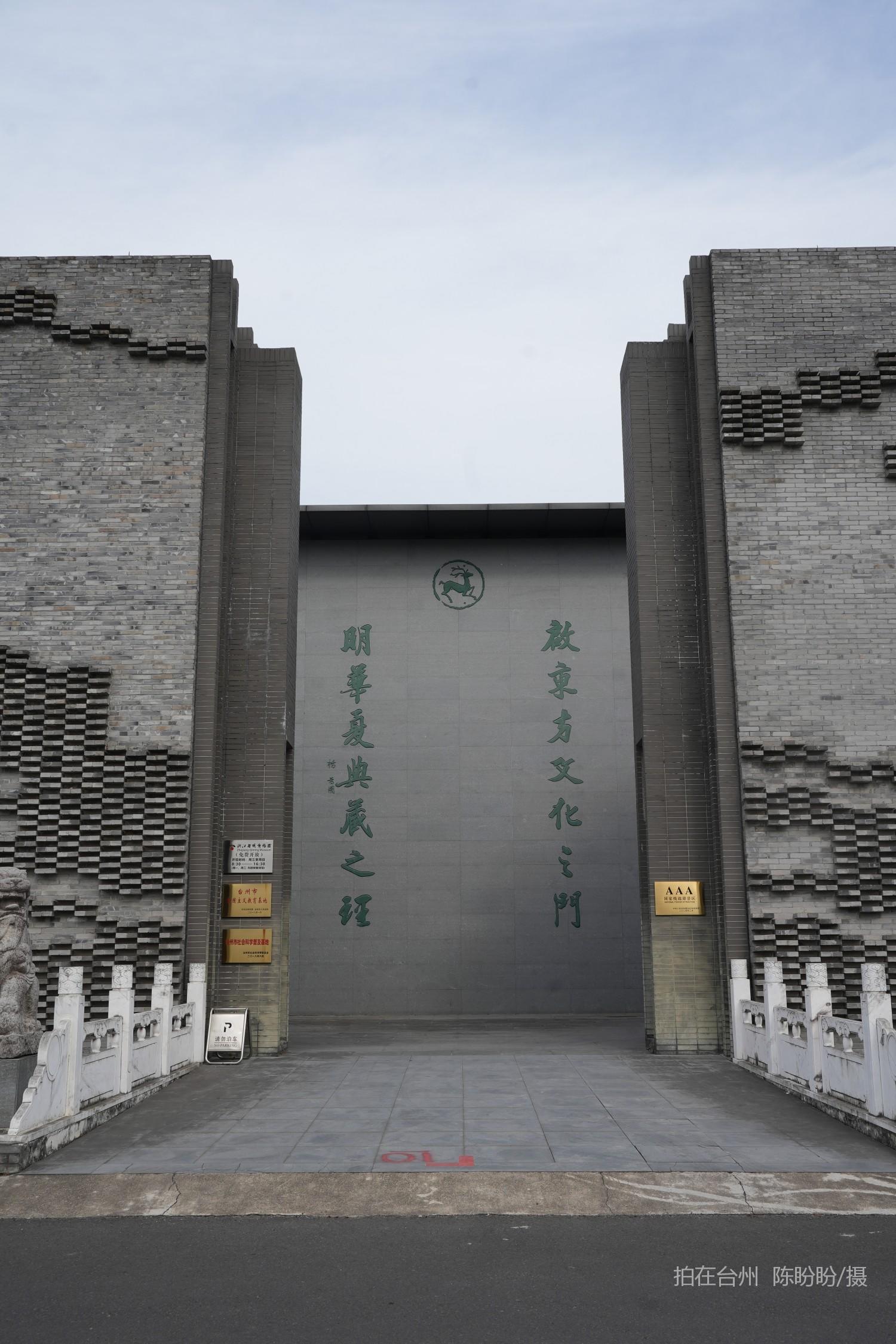 浙江三门启明博物馆(图22)