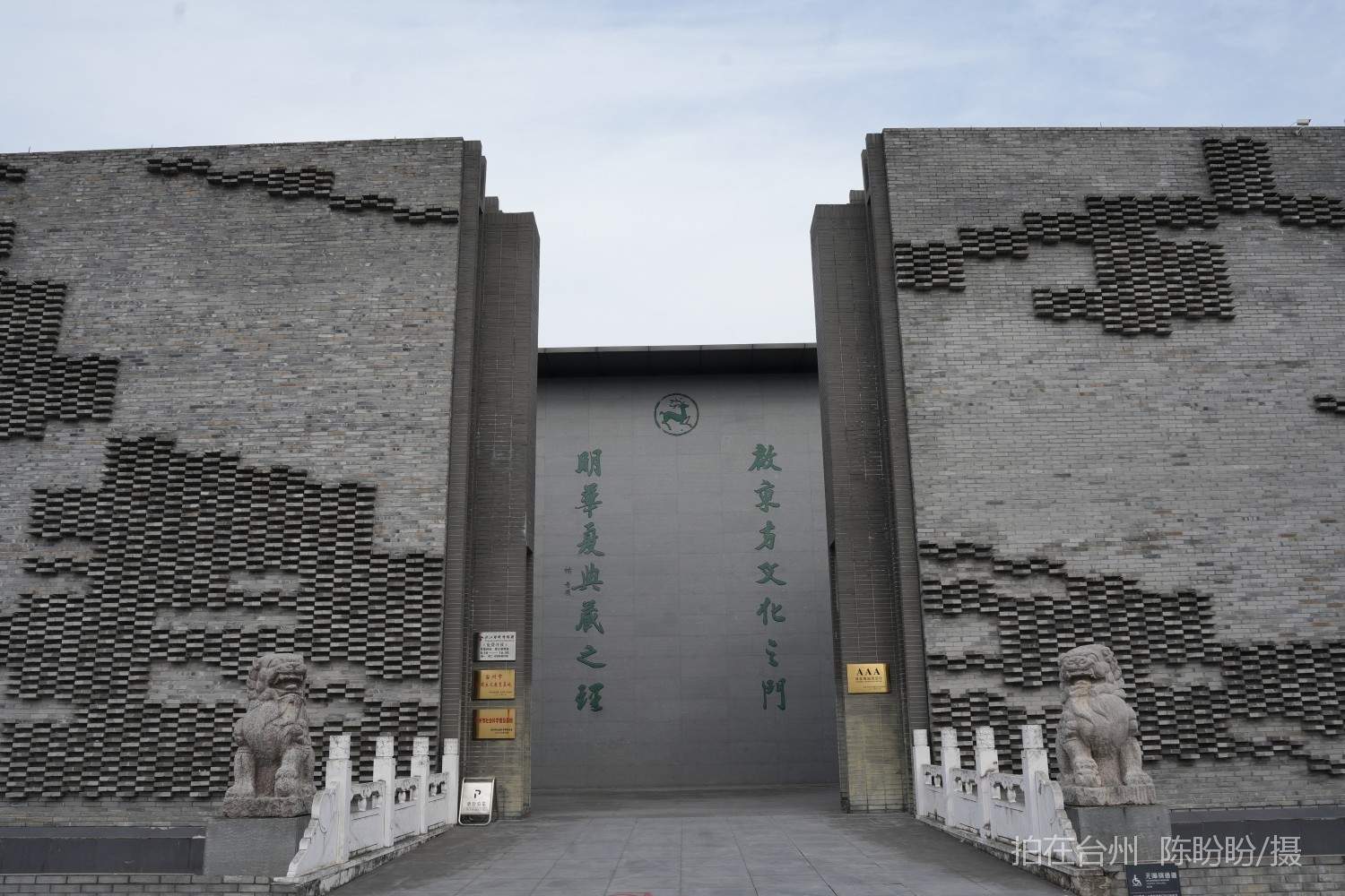 浙江三门启明博物馆(图21)