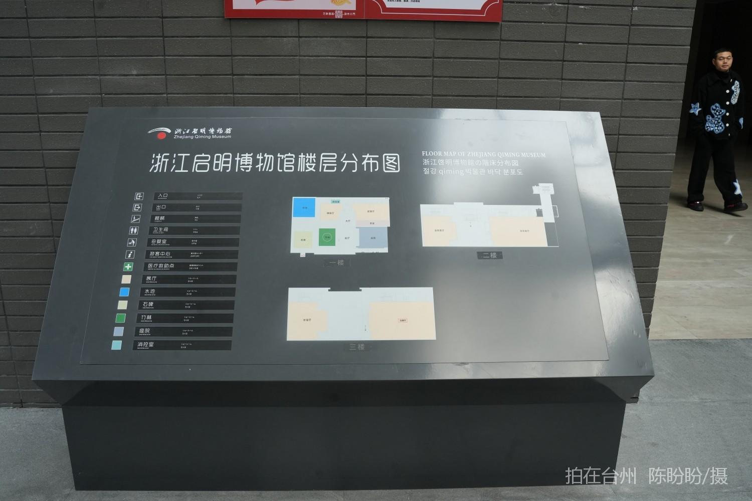 浙江三门启明博物馆(图15)