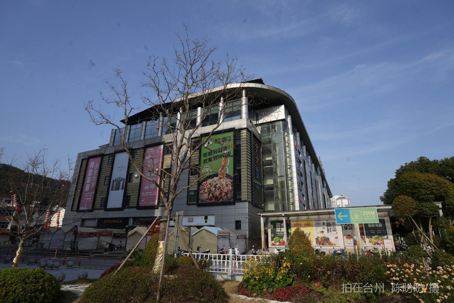 三门西城广场商业综合体