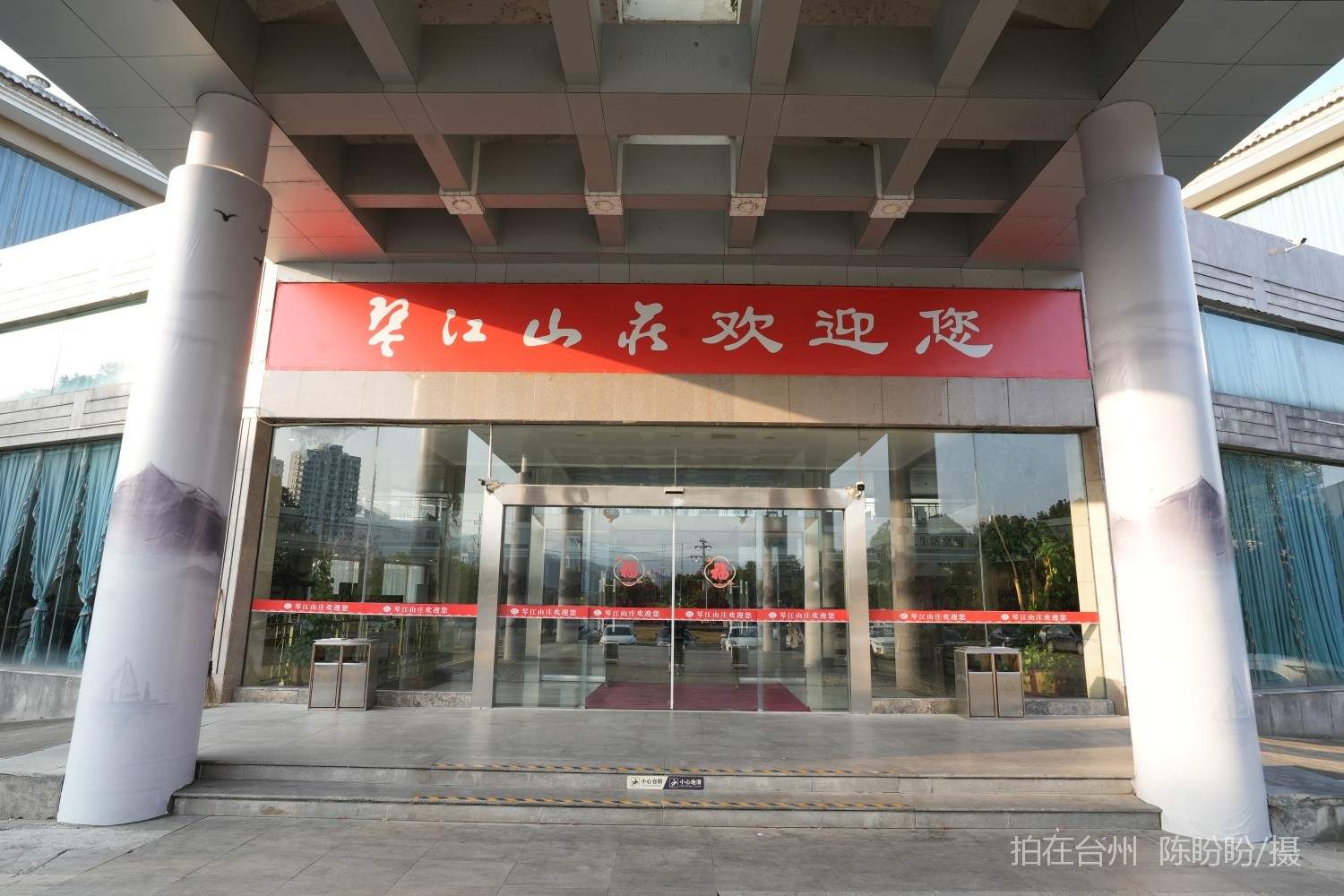 三门琴江山庄酒店餐饮中餐厅(图17)