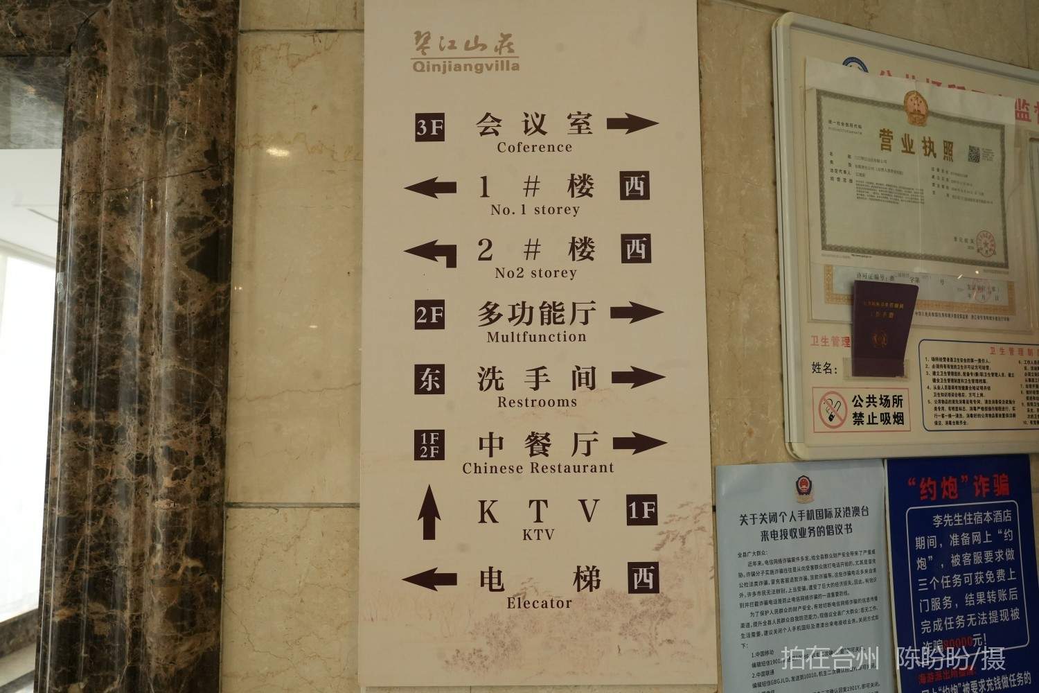 三门琴江山庄酒店餐饮中餐厅(图13)