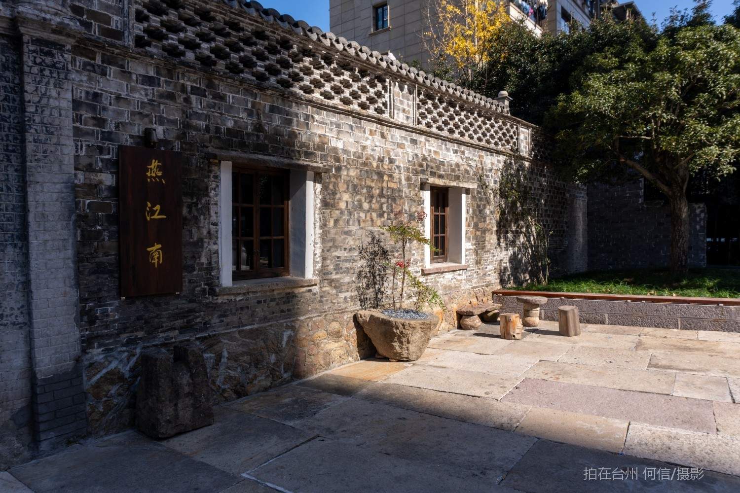 黅岩东城街道王士骏故居纪念馆(图5)