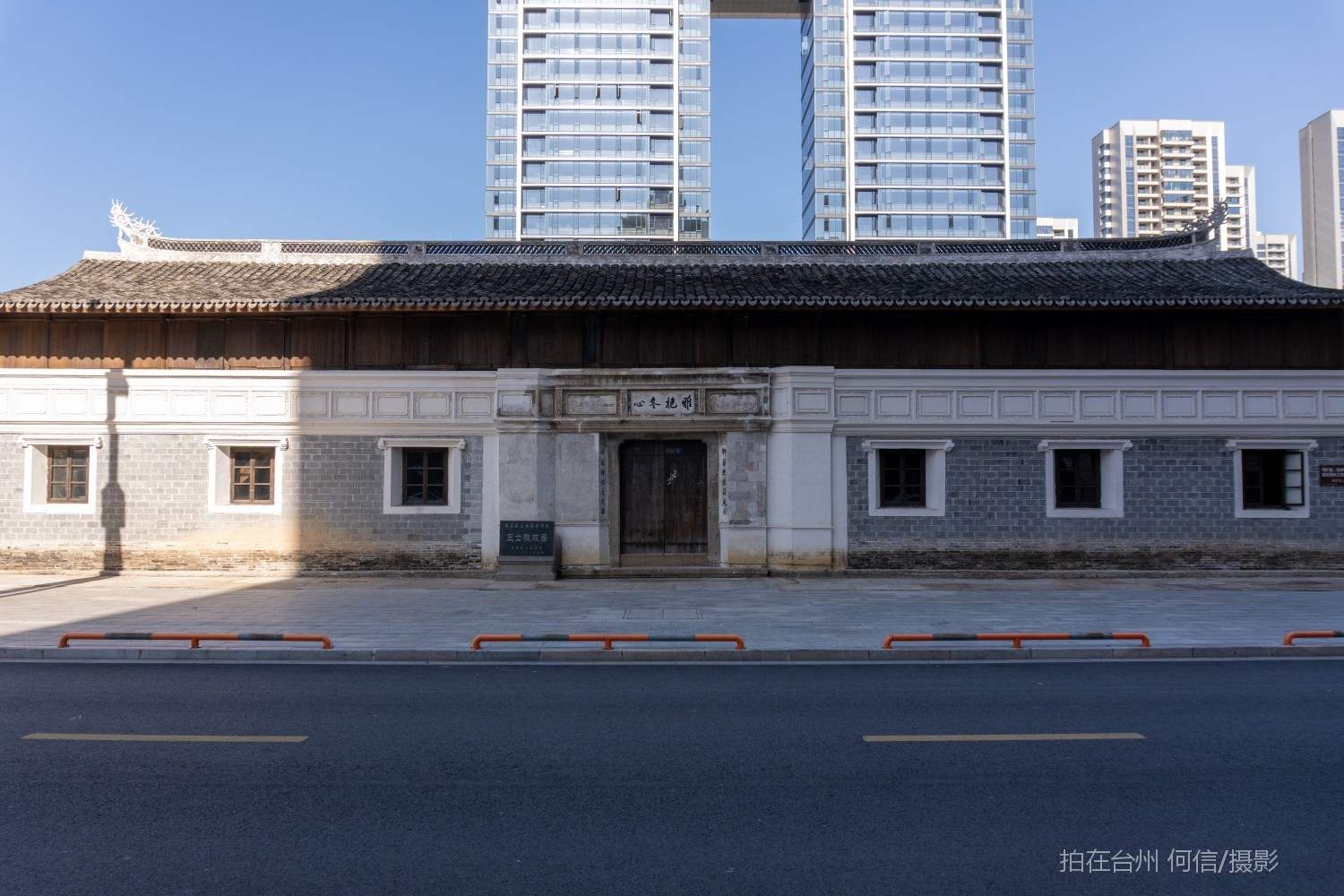 黅岩东城街道王士骏故居纪念馆(图4)