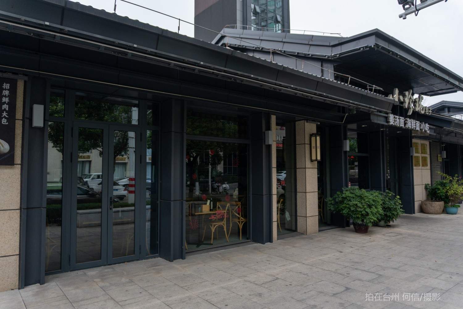 黄岩东城街道官古河道旅游综合体